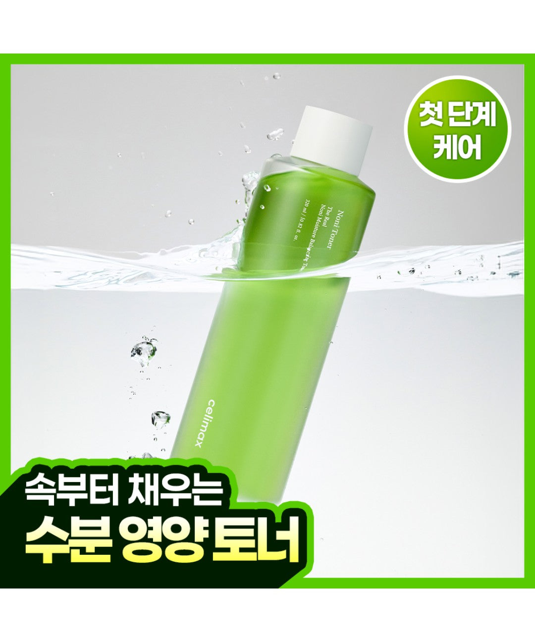 piyonna Celimax The Real Noni Moisture Balancing Toner 320ml Soins visage Toner Lotion tonique