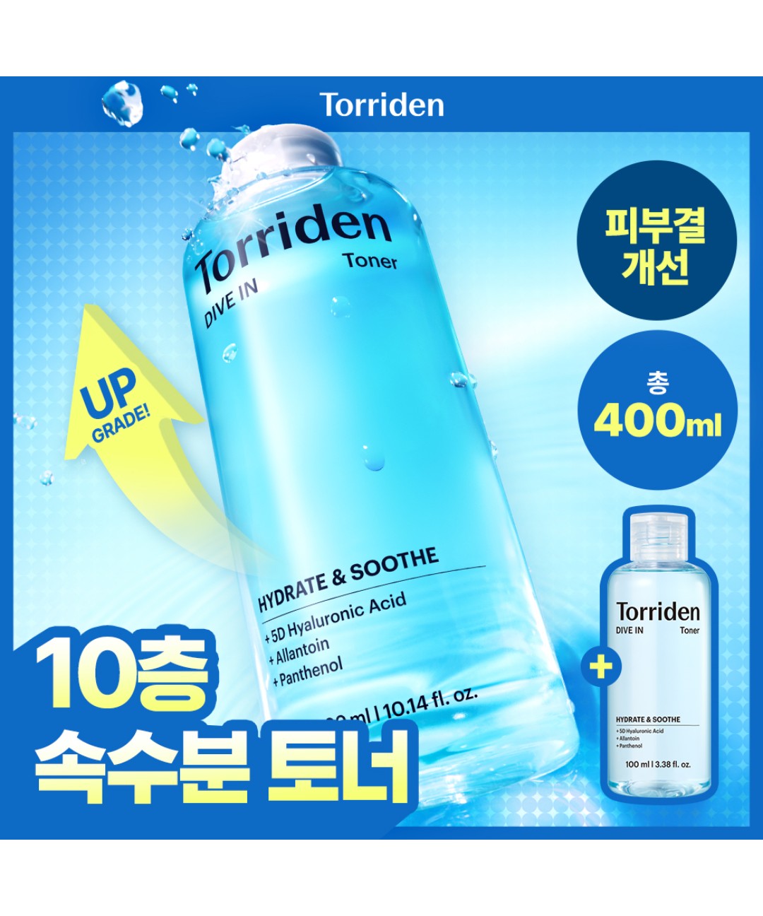 piyonna Torriden DIVE-IN Low Molecular Hyaluronic Acid Toner 300ml Soins visage Toner Lotion tonique