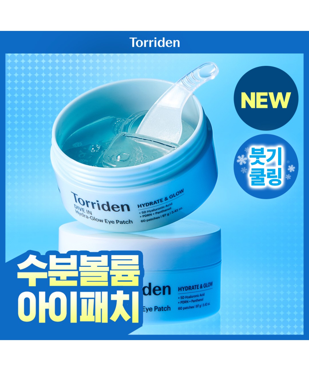 piyonna Torriden DIVE-IN Hydra Volume Eye Patch 60ea Masque Patch visage