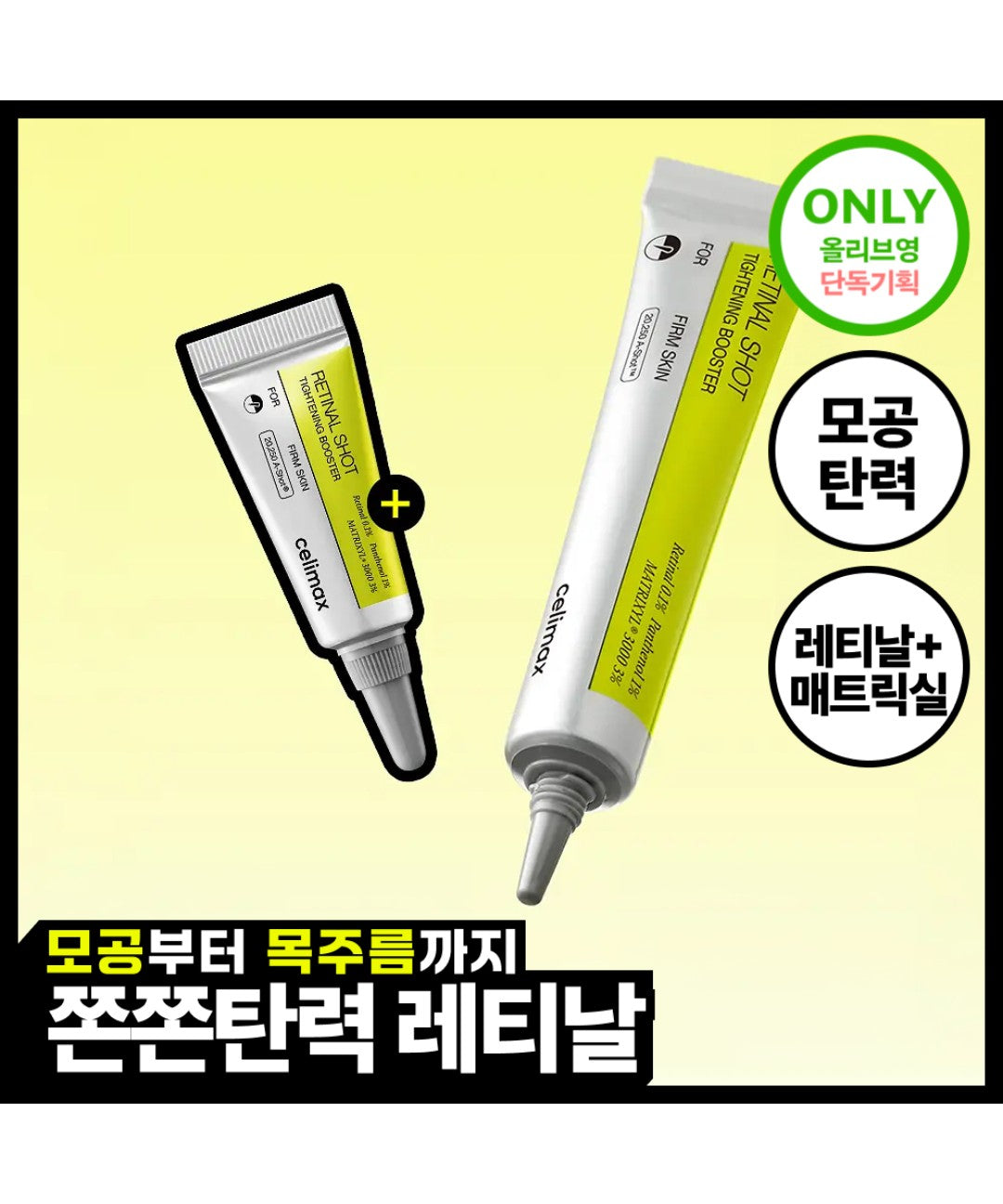 piyonna Celimax The Vita A Retinal Shot Tightening Booster 15ml Soins visage Sérum