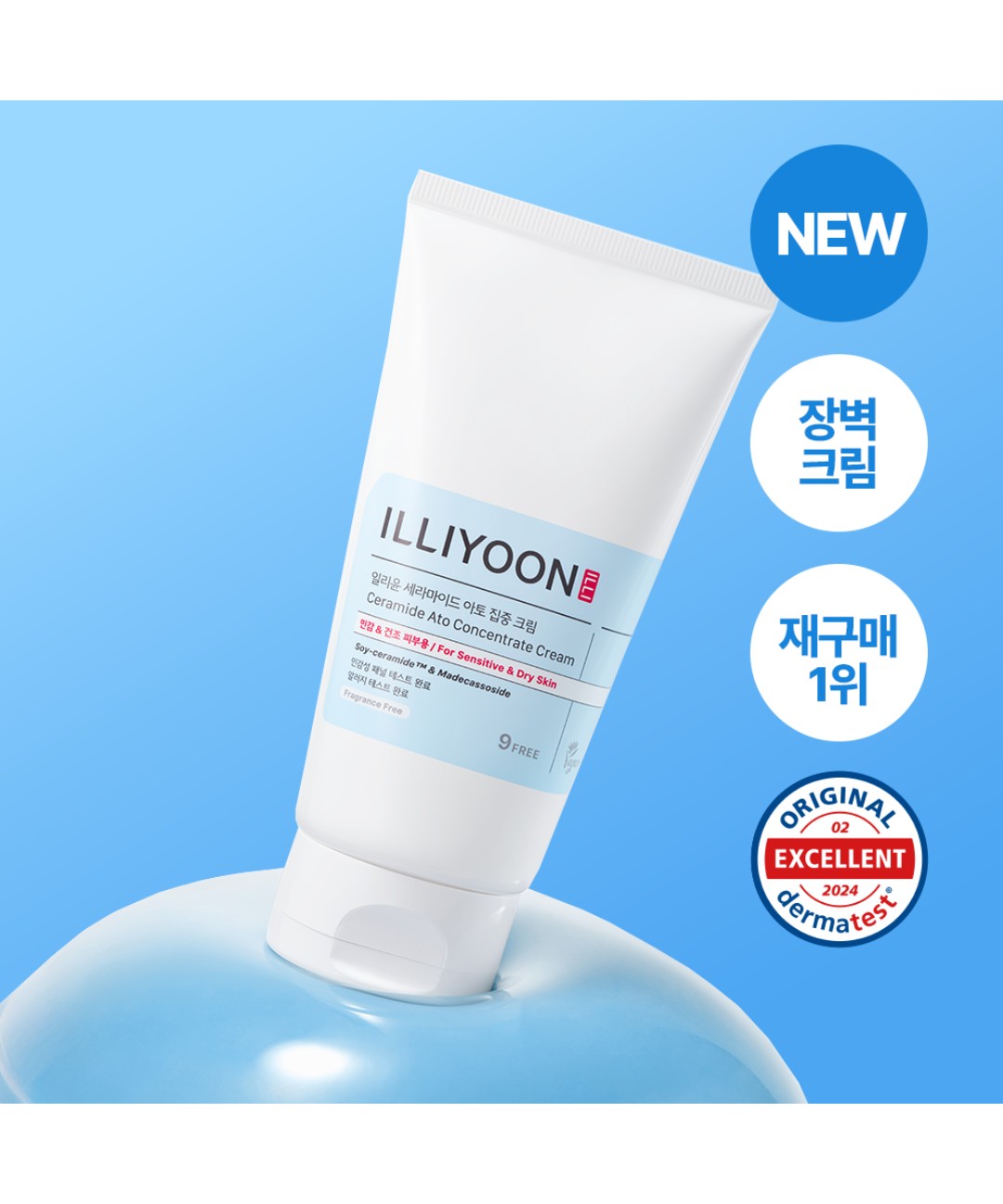 piyonna Illiyoon Ceramide Ato Concentrate Cream 75ml Soins visage Crème