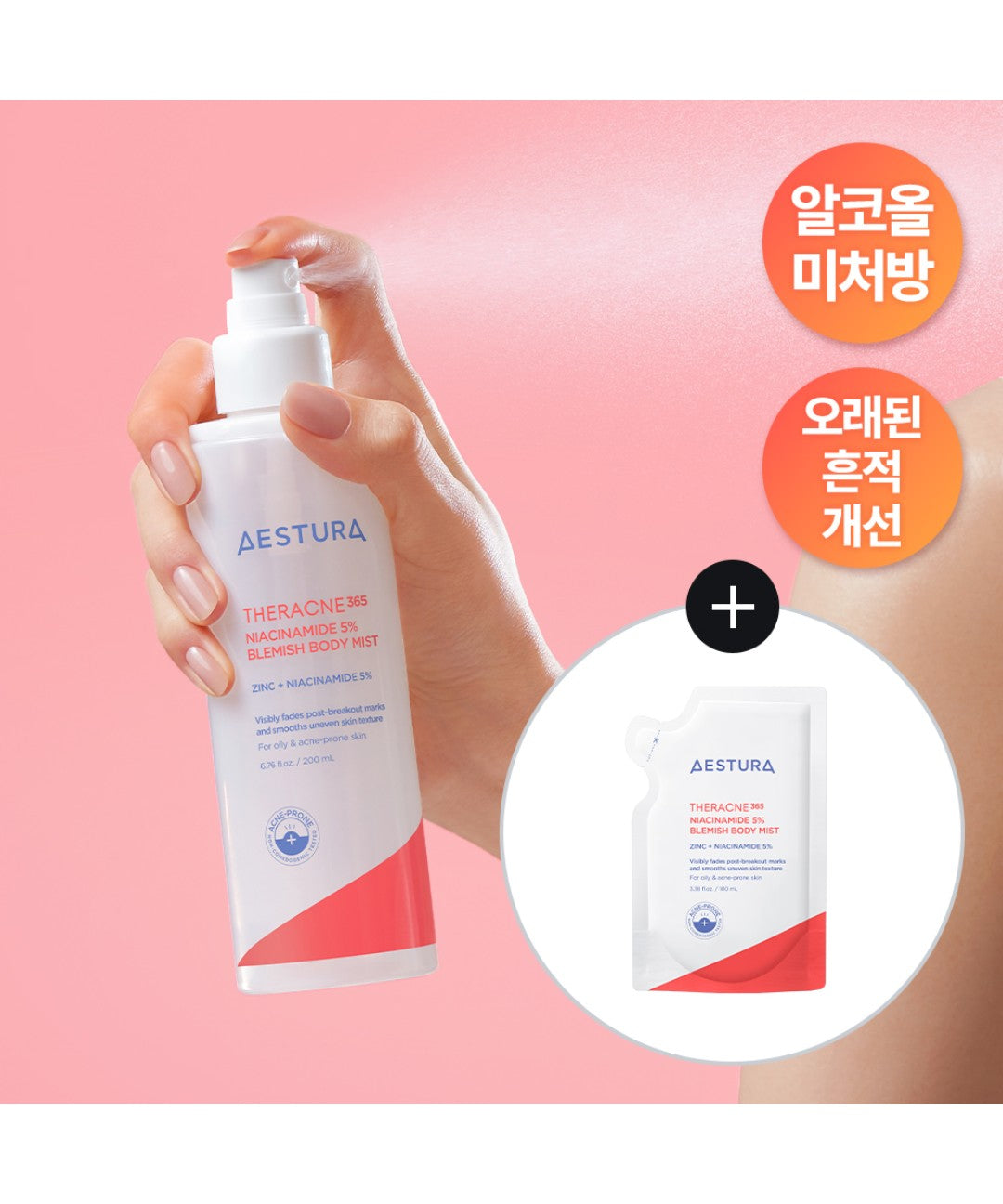 piyonna Aestura Theracne 365 Niacinamide 5% Blemish Body Mist 200ml Hair & Body Care Body Care Body Lotion