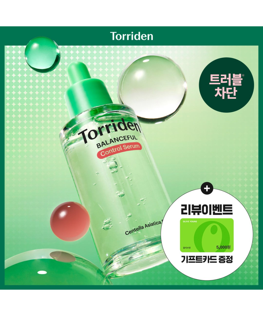 piyonna Torriden BALANCEFUL Cica Control Serum 50ml Soins visage Sérum