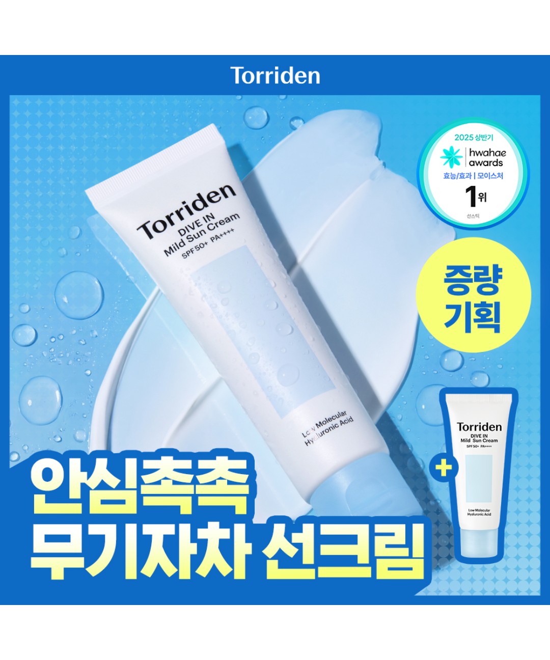 piyonna Torriden DIVE-IN Mineral Mild Sun Cream 60ml Sun Care Sun Lotion