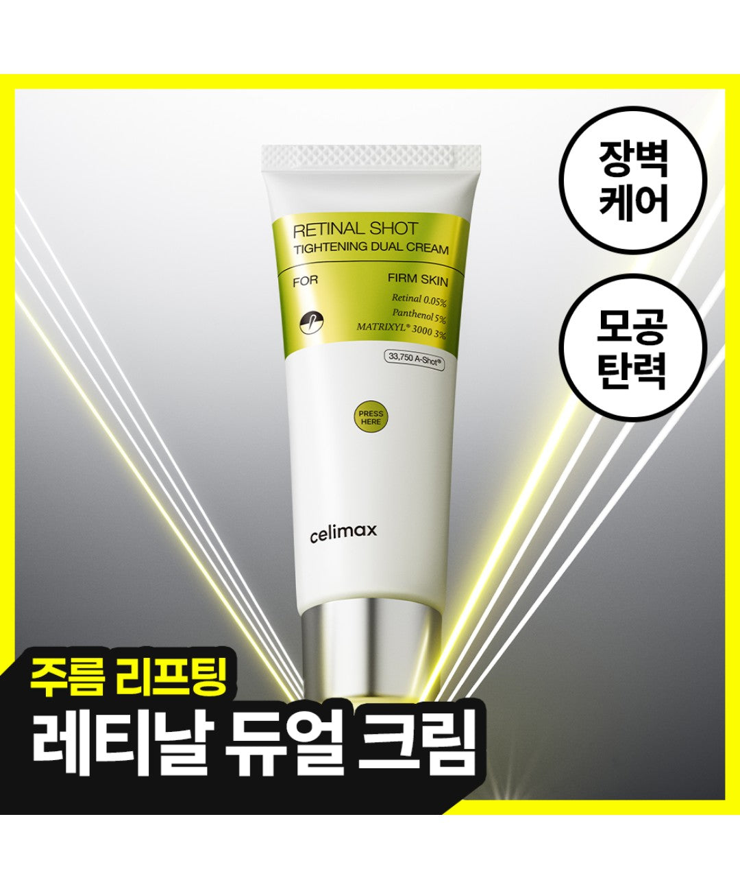 piyonna Celimax The Vita A Retinal Shot Tightening Dual Cream 50ml Face Care Cream