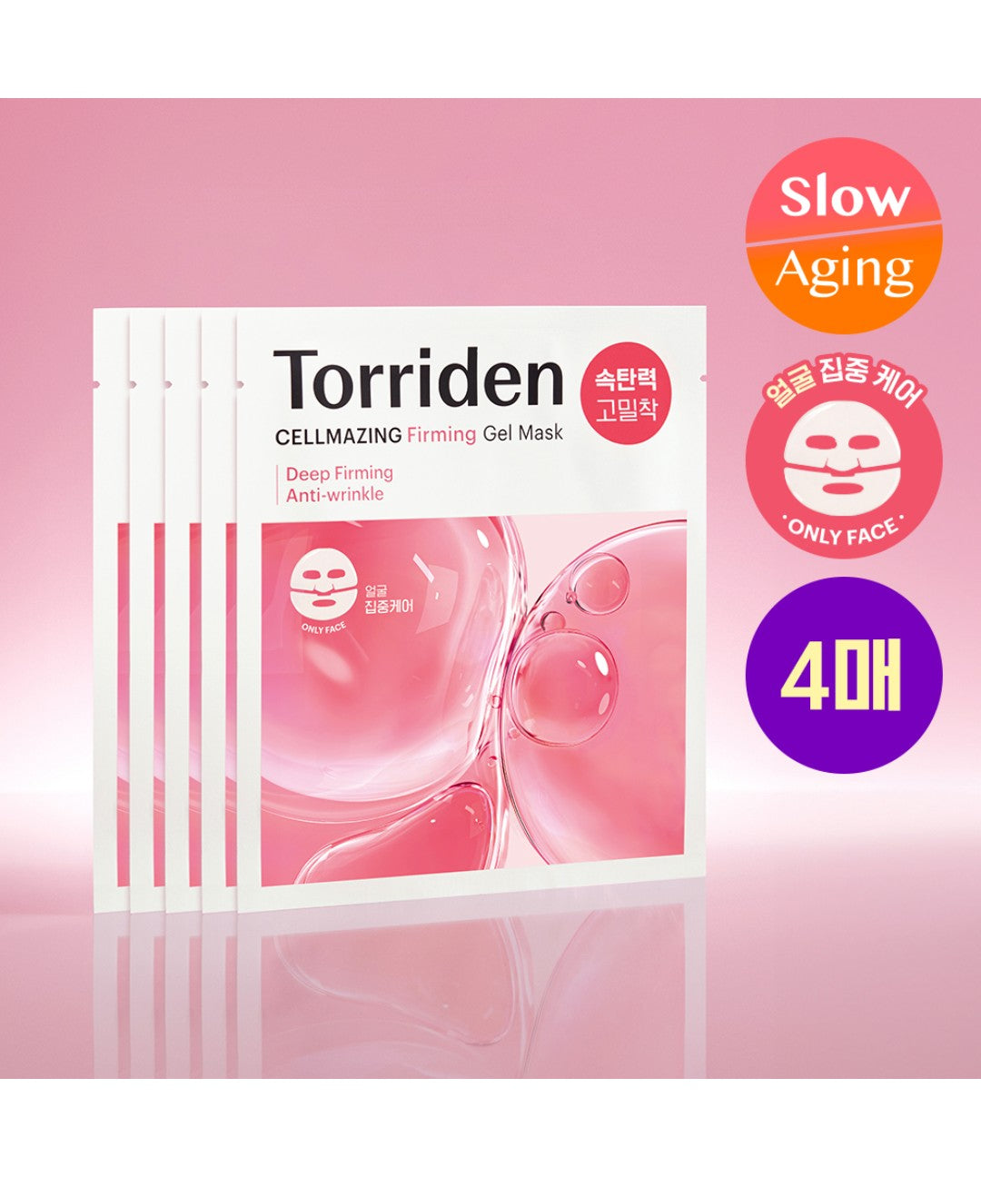 piyonna Torriden CELLMAZING Low Molecular Collagen Firming Gel Mask 4ea Masque Masque visage