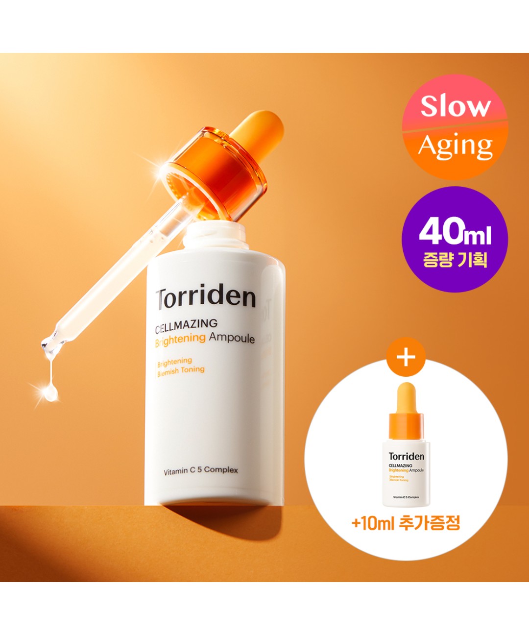 piyonna Torriden CELLMAZING Vita C Brightening Ampoule 30ml Soins visage Sérum