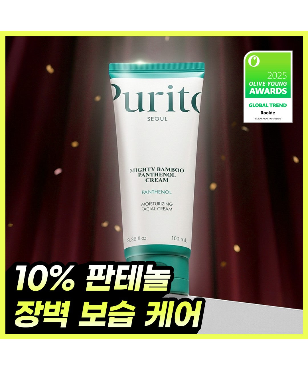 piyonna Purito Seoul Mighty Bamboo Panthenol Cream 100ml Soins visage Crème