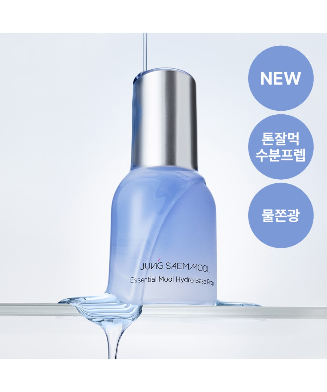 piyonna JUNG SAEM MOOL Essential Mul Hydro Base Prep 30ml Makeup Base Makeup Primer