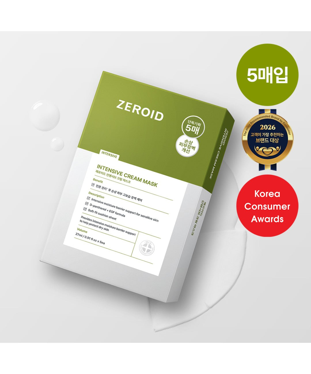 piyonna Zeroid Intensive Cream Mask 5ea Masque Masque visage