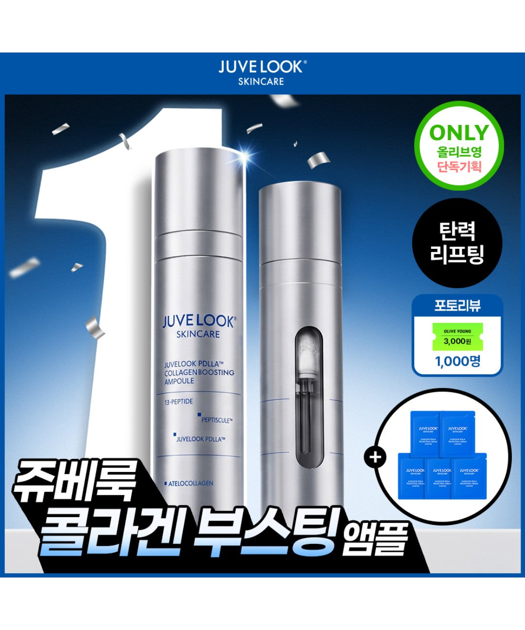 piyonna JUVELOOK PDLLA Collagen Boosting Ampoule 20g Soins visage Sérum