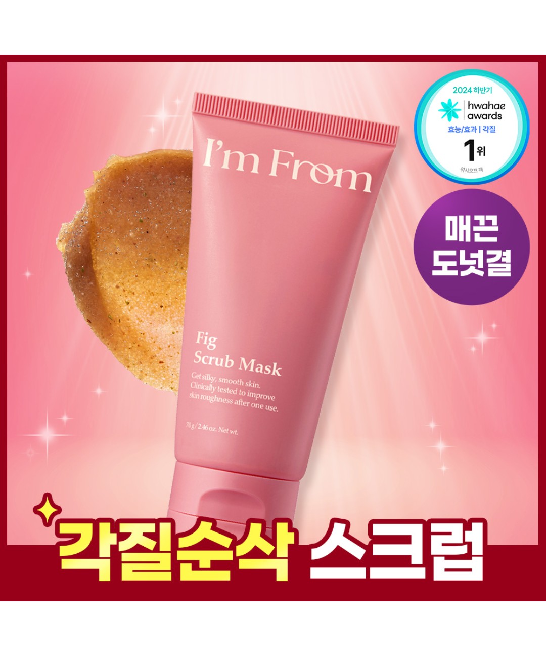 piyonna I'm from Fig Scrub Mask 70g Face Care Cleanser Exfoliator