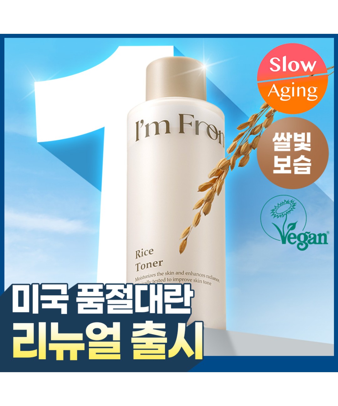 piyonna I'm from Rice Toner 150ml Face Care Toner Liquid Toner