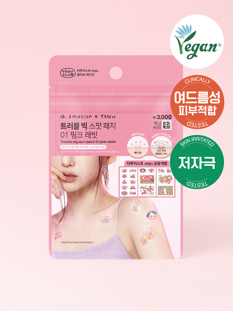 piyonna A.SOLUTION Trouble Big Spot Patch 18ea Face Mask Patch
